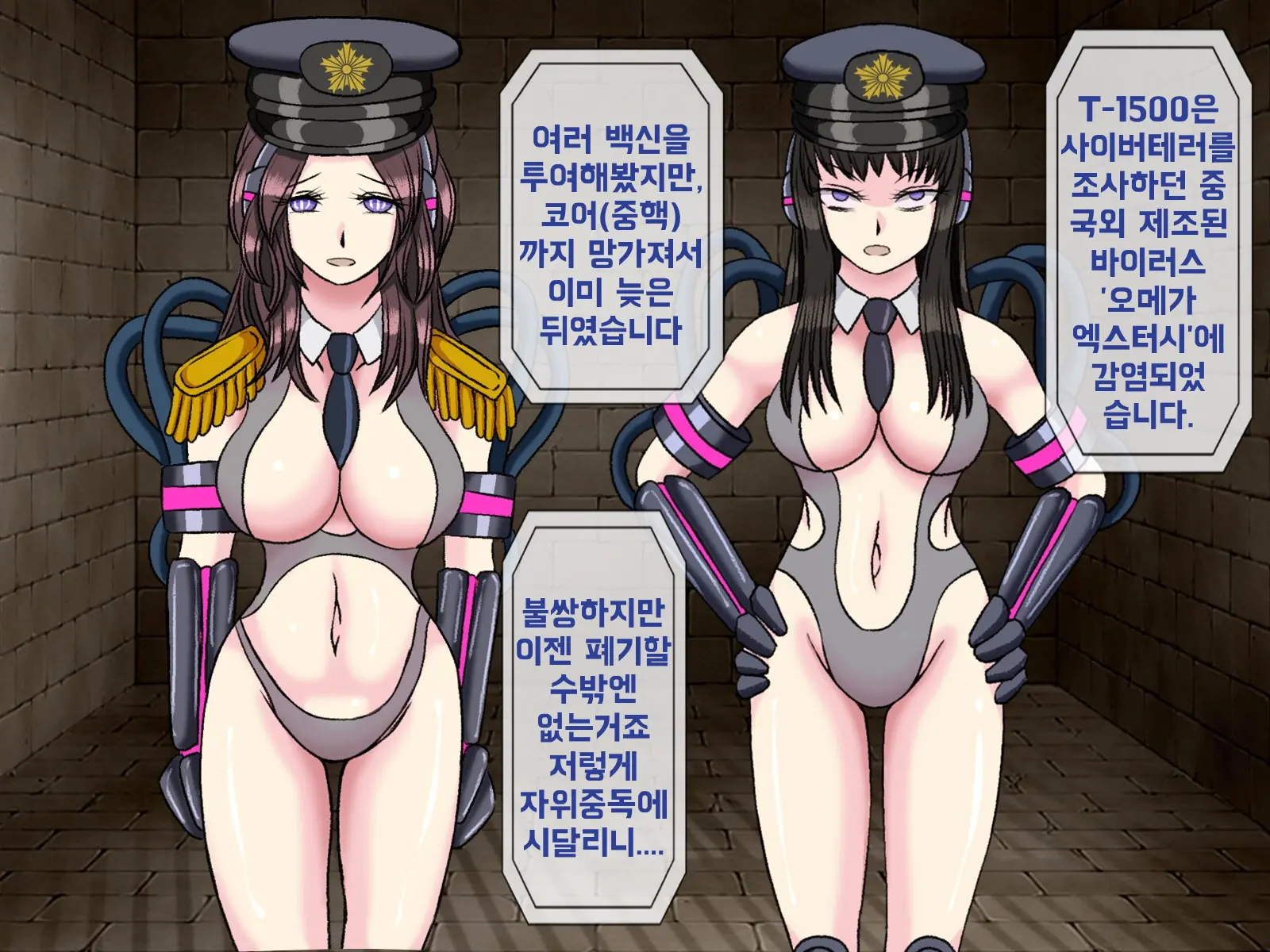 Mugen Shasei Goumon 7 | 무한사정고문 7